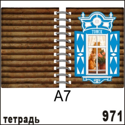 Г1-971