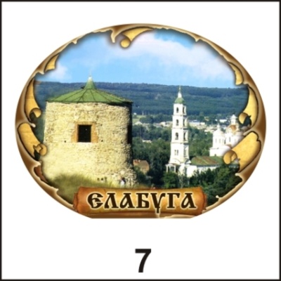 Магнит Елабуга (овальн.)_1