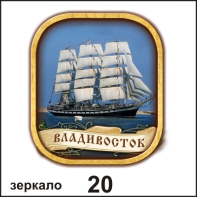 Зеркало Владивосток_1