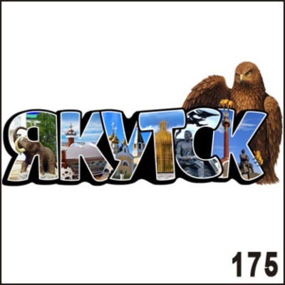 Г154-175