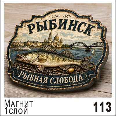 Г523-113