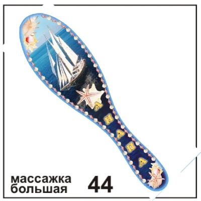 Массажка бол. Анапа_1