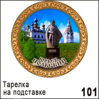 Г225-101
