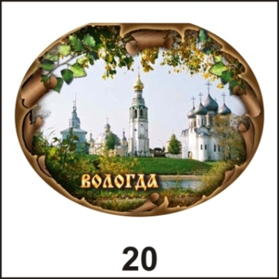 Магнит Вологда (овальн.)_1