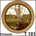 Купить магниты, сувениры Разное