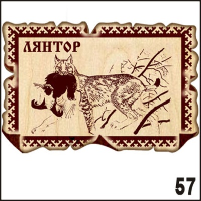 Г673-057