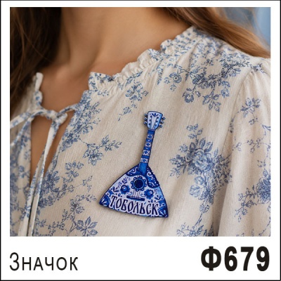 Ф679-1