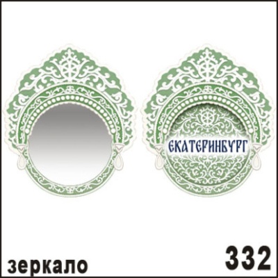 Г17-332