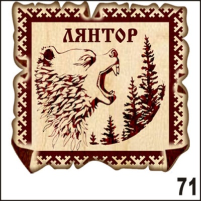 Г673-071
