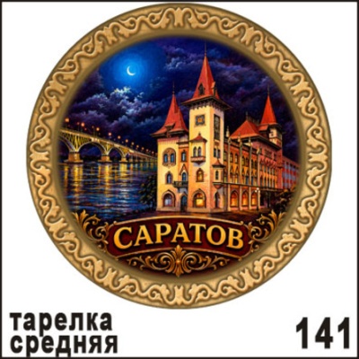 Г34-141
