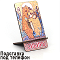 Купить магниты, сувениры Подставки для телефона