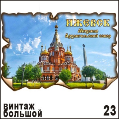 Г100-023