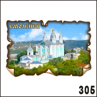 Магнит Смоленск (винтаж)_1