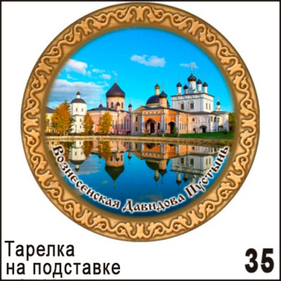 Г248-035