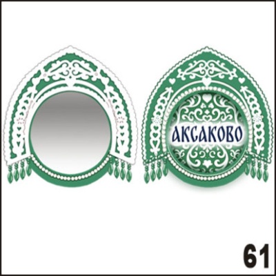 Г526-061