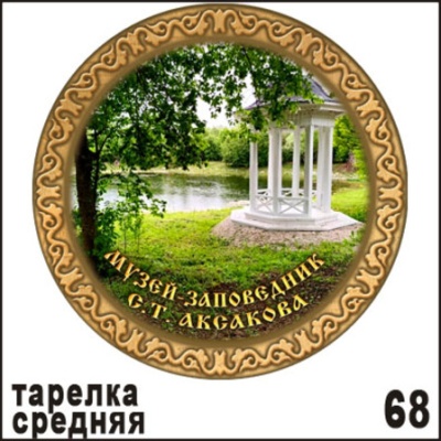 Г526-068