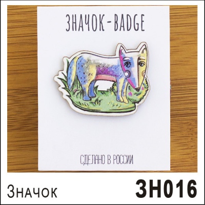 ЗН016