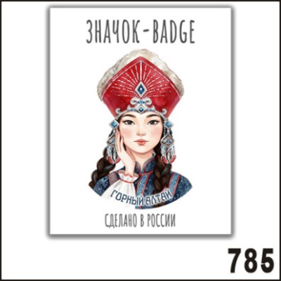 Г4-785