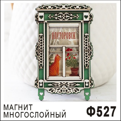 Ф527