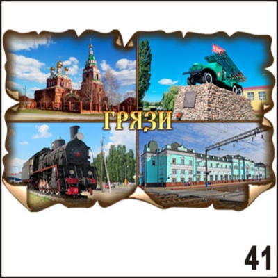 Г388-041
