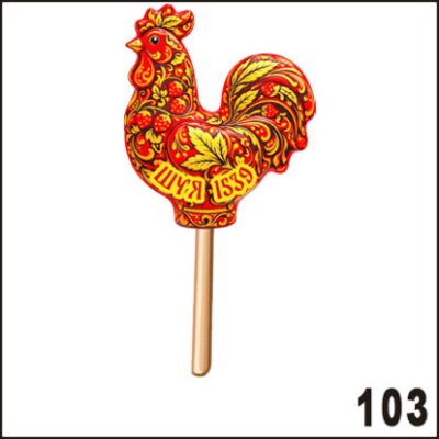 Г260-103
