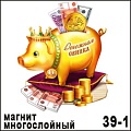 Купить магниты, сувениры Новинки