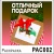 РАС002-2