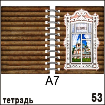 Г275-053