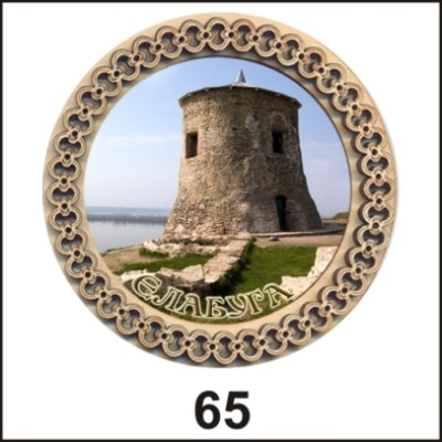 Магнит Елабуга (тарелочка)_1