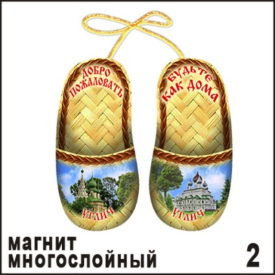 Магнит Углич (лапти)_1