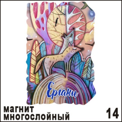 Г705-014