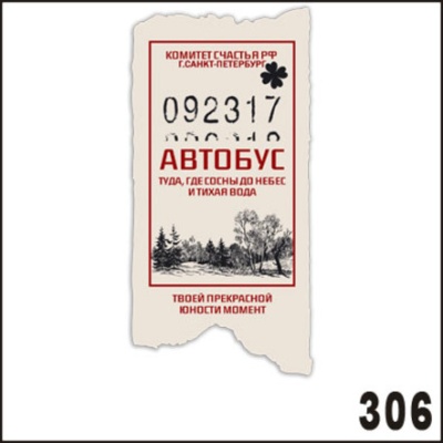 Г32-306
