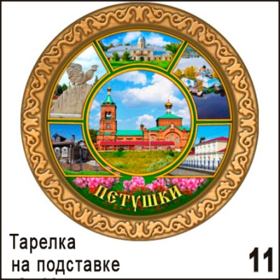 Г741-011