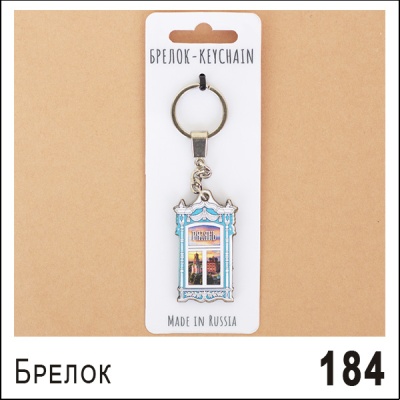 Г198-184