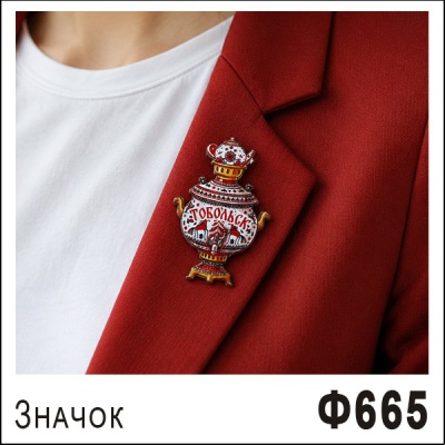 Ф665-1
