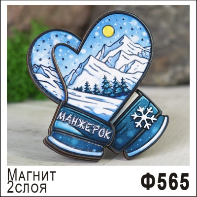 Ф565