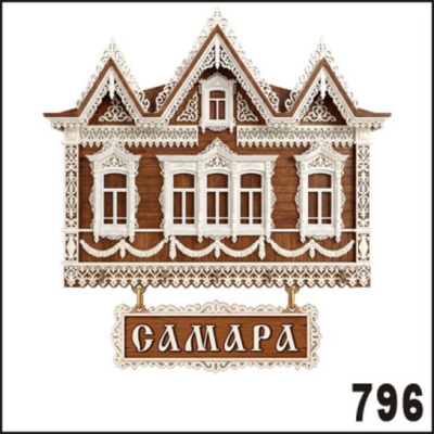 Г2-796