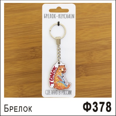 Ф378