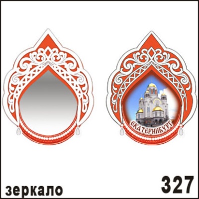 Г17-327