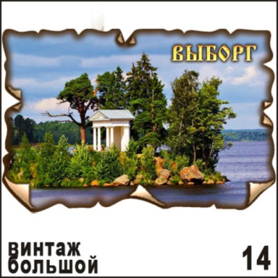 Г601-014