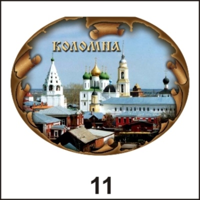 Магнит Коломна (овальн)_1