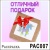 РАС007-2 РАС007-2