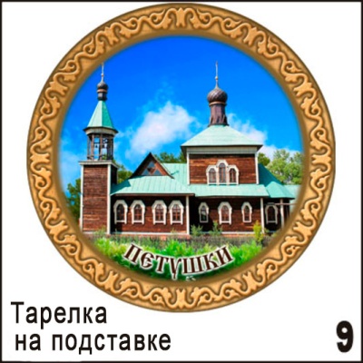 Г741-009