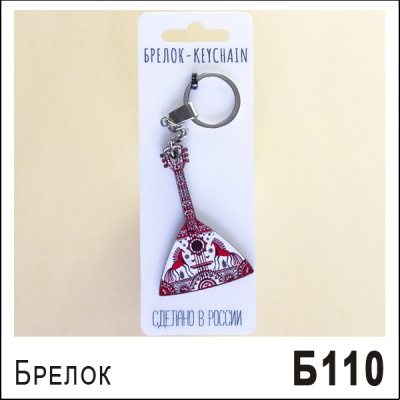 Б110