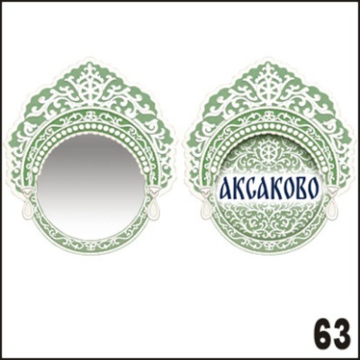 Г526-063