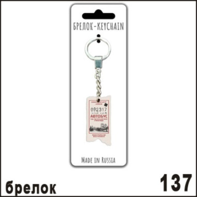 Г249-137