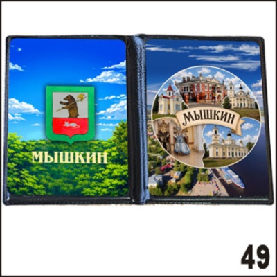 Г236-049