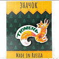 Купить магниты, сувениры Значки