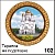Тарелка Тольятти (ДВП)_1
