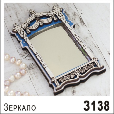 З138-1